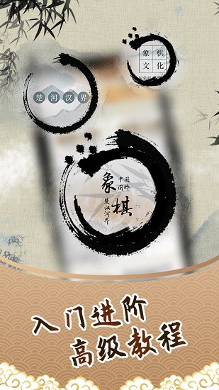 微乐象棋官方版 v1.3.0 安卓版3
