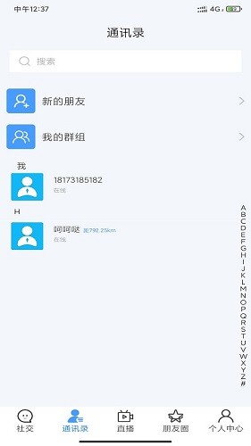 探虫官方版 v1.0.0 安卓版2