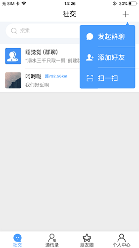 探虫官方版 v1.0.0 安卓版1