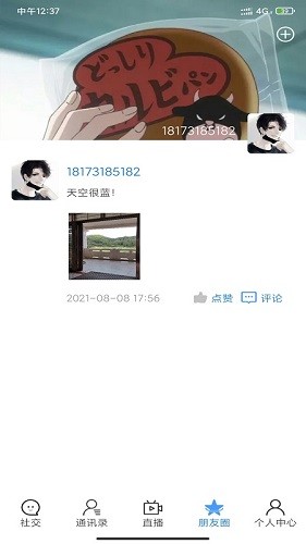 探虫官方版 v1.0.0 安卓版0