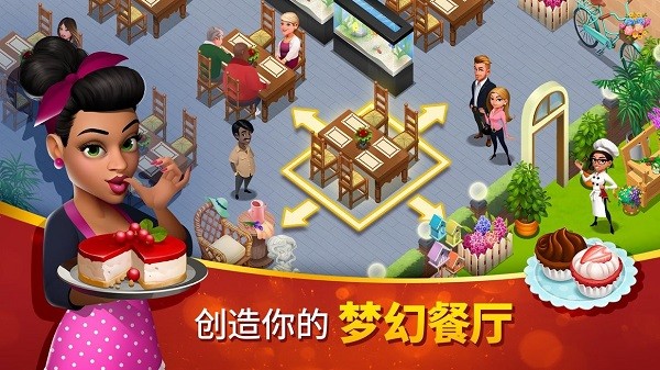 tasty town游戏(美味小镇) v1.17.27 安卓版2