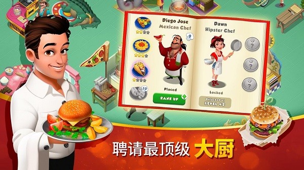tasty town游戏(美味小镇) v1.17.27 安卓版0