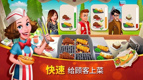 tasty town游戏(美味小镇) v1.17.27 安卓版3