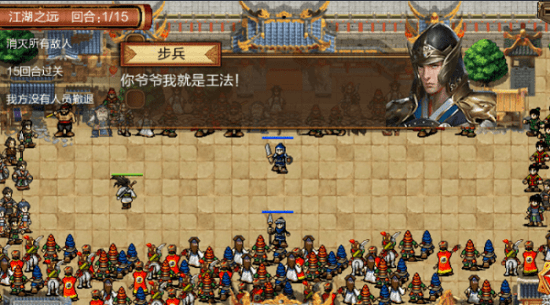 战棋水浒 v1.0.6 安卓版1