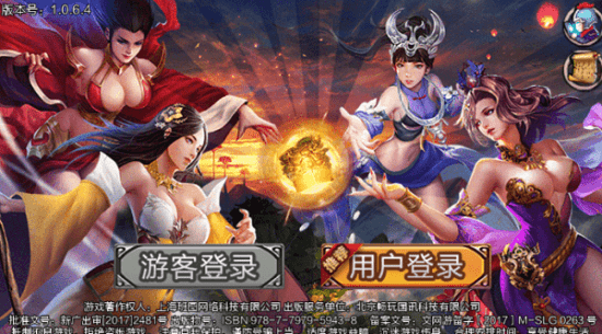 战棋水浒 v1.0.6 安卓版2