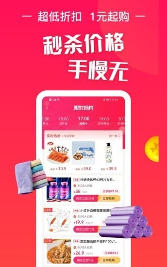 淘特返官方版 v1.0.1 安卓版2