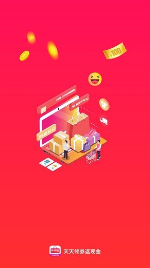 淘特返官方版 v1.0.1 安卓版3