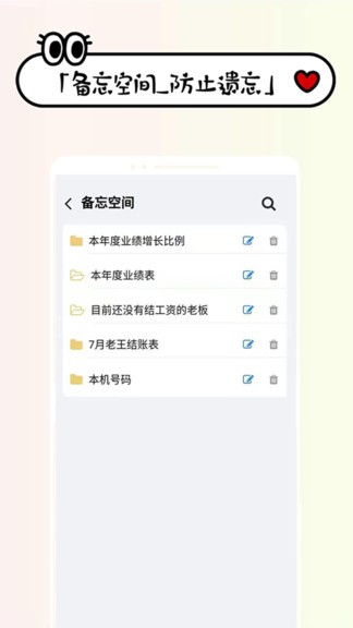 工资记账app v1.2.3 安卓手机版1