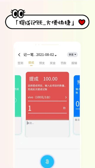 工资记账app v1.2.3 安卓手机版2