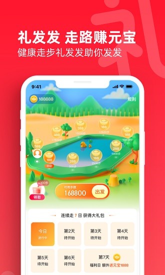 礼发发最新版 v1.0.1 安卓版0