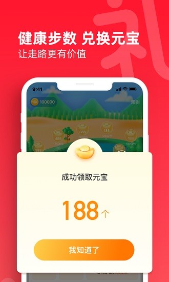 礼发发最新版 v1.0.1 安卓版1