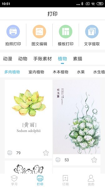 智伴错题打印 v3.0.4 安卓版0