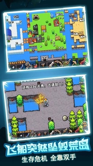 荒岛冒险求生手游 v1.0.0 安卓版0