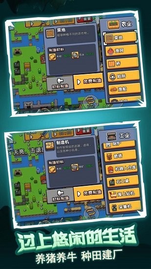 荒岛冒险求生手游 v1.0.0 安卓版1