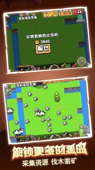 荒岛冒险求生手游 v1.0.0 安卓版2