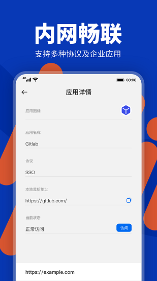 端隐安全浏览器最新版 v1.2 安卓版1