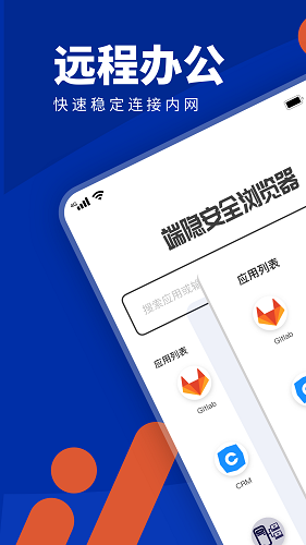 端隐安全浏览器最新版 v1.2 安卓版3