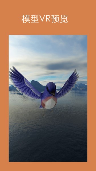 手机拍照建模 v2.0.12 安卓版0