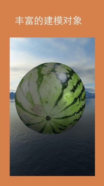 手机拍照建模 v2.0.12 安卓版1