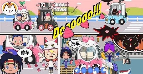 米加小镇岛屿冒险(Miga Town: island adventure) v1.2 安卓版1