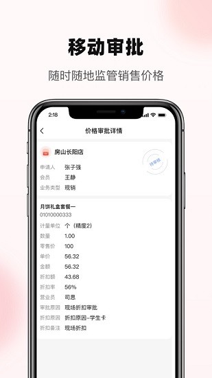 友零售app v2.3.1 安卓版1