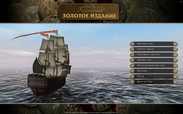 东印度公司游戏 东印度公司中文版