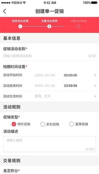 联盛生活商家版软件 v11.0.9 安卓版1