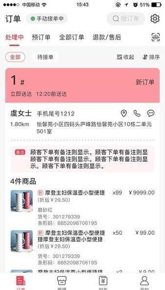 联盛生活商家版软件 v11.0.9 安卓版2