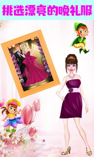 甜心小公主舞会最新版 v2.0 安卓版2