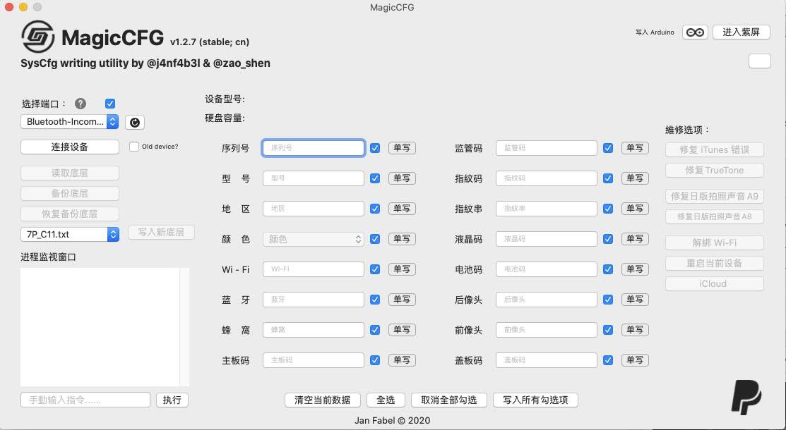 magiccfg全能版紫屏 v1.2.7 官方版0