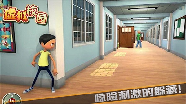 虚拟校园手游 v1.0 安卓版2