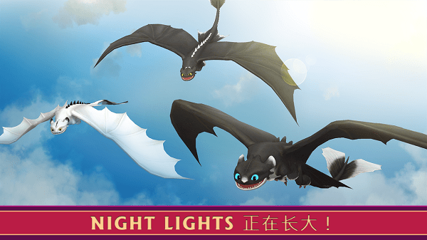 school of dragons驯龙高手 v3.17.1 官方安卓版2