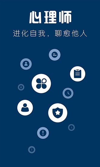 海豚心理师app最新版 v1.3.1 安卓版0