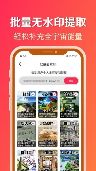 淘素材免费版 v21.3.0 安卓版2