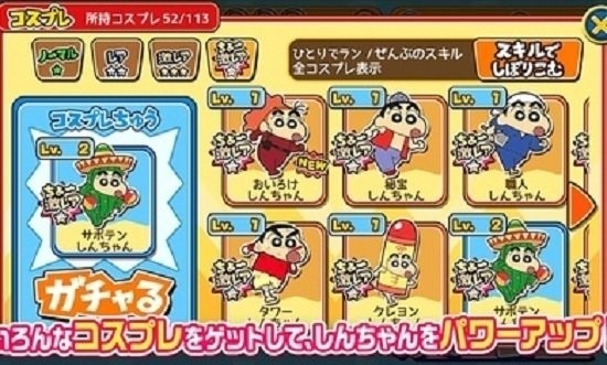 奔跑吧蜡笔小新正式版 v2.7.2 安卓版1