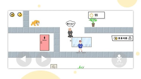 一起找厕所小游戏官方版 v1.0 安卓无广告版1