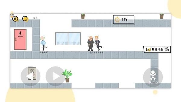 一起找厕所小游戏官方版 v1.0 安卓无广告版0