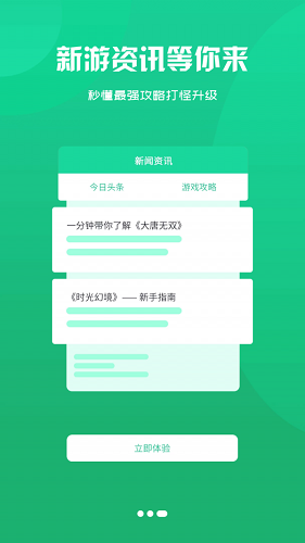 鑫讯手游盒子 v2.1 安卓版2