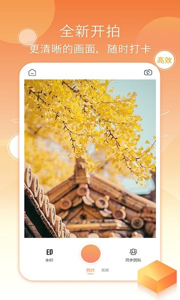 考勤打卡相机软件 v1.3.5 安卓版2