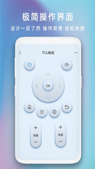 空调遥控器精灵 v1.3 安卓版2