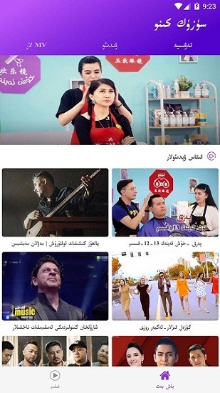 Suzuk Kino手机版 v6.1.3 安卓最新版1