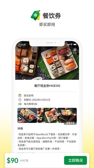 openrice开饭喇香港最新版 v5.16.0 安卓版3