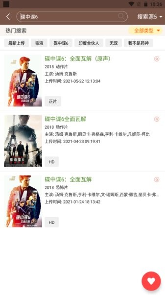 视界家vip播放器最新版 v2.23 免费安卓版1