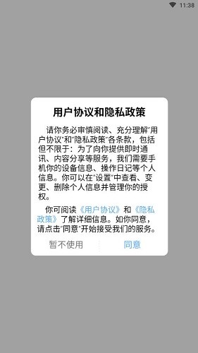 智绘未来最新版 v1.0.13 安卓版3