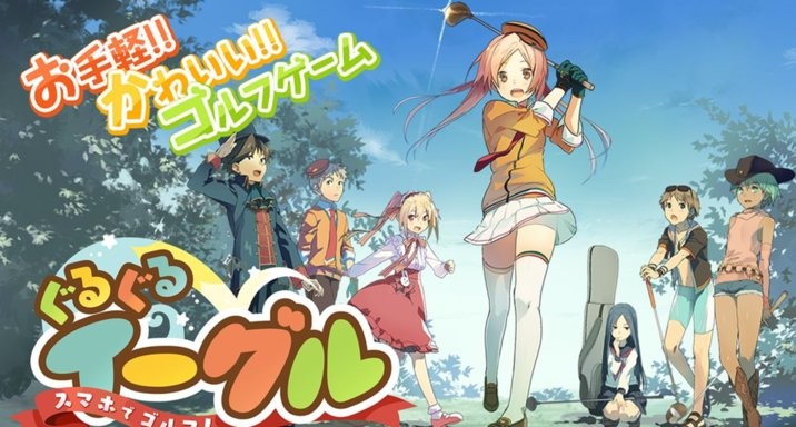 掌上高尔夫游戏(ぐるいー) v1.9.5 安卓版3