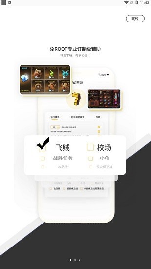 七号游戏盒子 v2.0.2 安卓版1