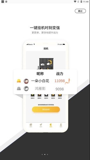 七号游戏盒子 v2.0.2 安卓版2