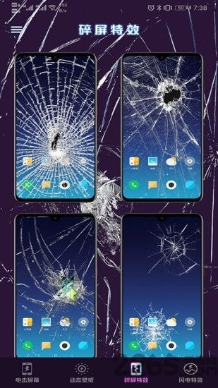闪闪电击屏幕最新版 v1.4.4 安卓版0