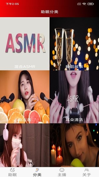 asmr助眠软件 v3.5.0 安卓版0