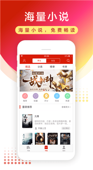 追书怀旧版本免费无广告可换源 v7.0.201908 安卓版1